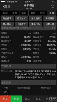 中新賽克 網(wǎng)絡(luò)安全新星，前三季報(bào)業(yè)績(jī)亮眼